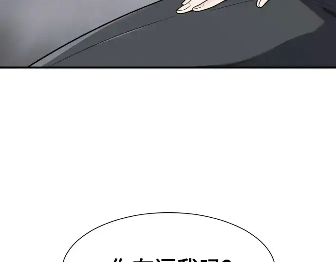 漫画《史诗级领地设计师》第174话第122张图