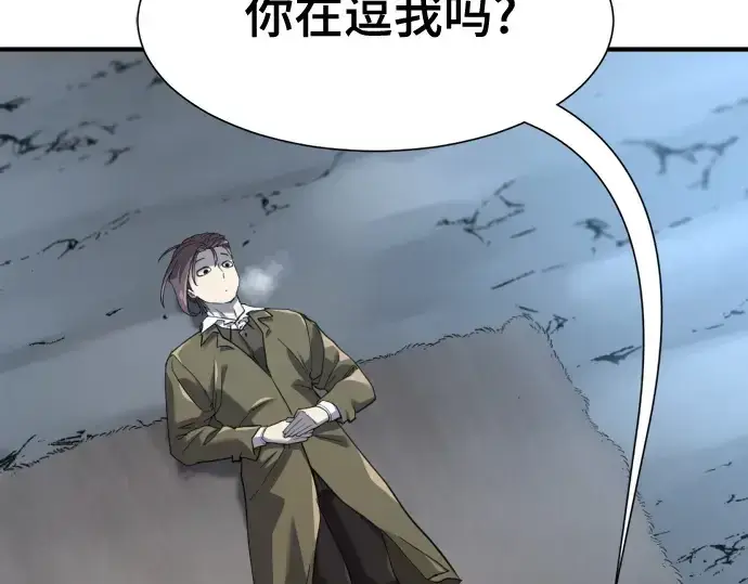 漫画《史诗级领地设计师》第174话第123张图