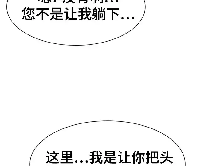 漫画《史诗级领地设计师》第174话第125张图
