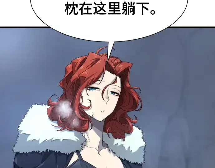 漫画《史诗级领地设计师》第174话第126张图