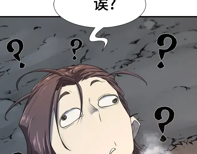 漫画《史诗级领地设计师》第174话第131张图