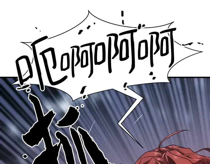 漫画《史诗级领地设计师》第174话第133张图
