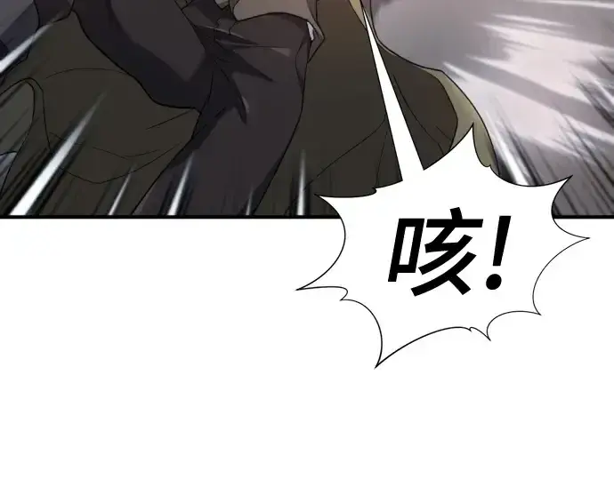 漫画《史诗级领地设计师》第174话第138张图