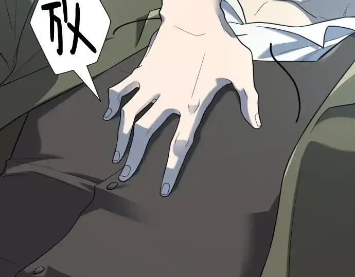 漫画《史诗级领地设计师》第174话第141张图