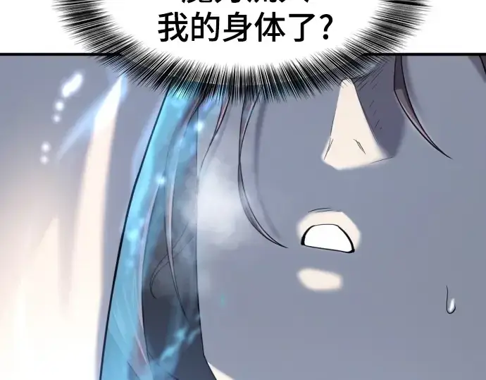漫画《史诗级领地设计师》第174话第147张图