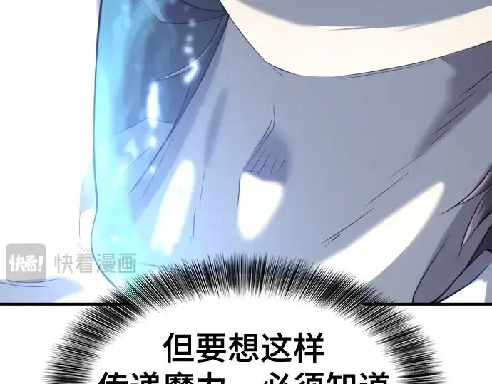 漫画《史诗级领地设计师》第174话第148张图