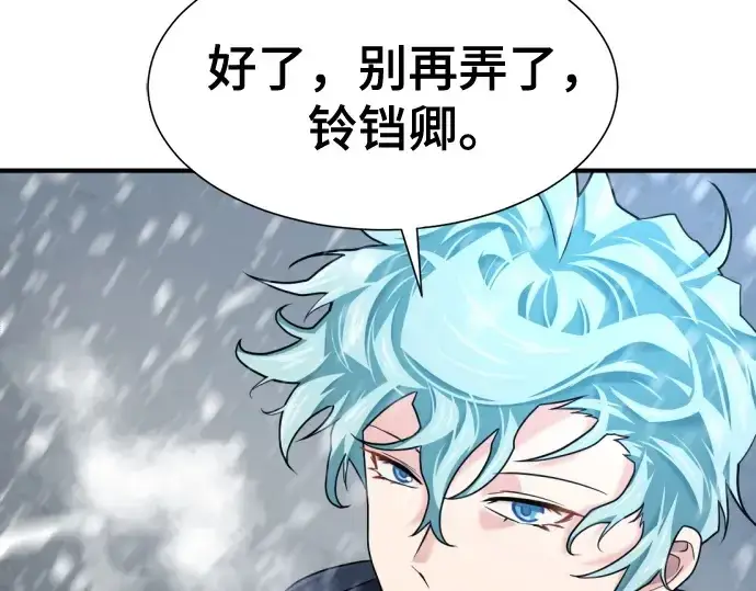 漫画《史诗级领地设计师》第174话第15张图