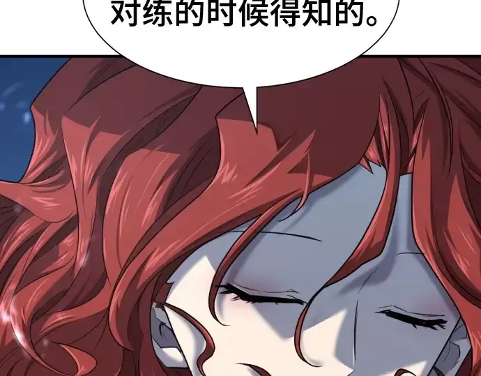 漫画《史诗级领地设计师》第174话第150张图