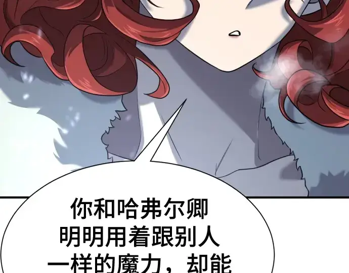 漫画《史诗级领地设计师》第174话第151张图