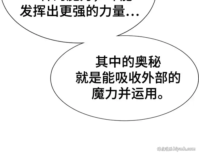 漫画《史诗级领地设计师》第174话第152张图
