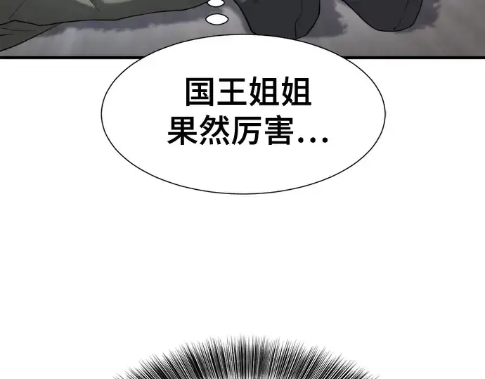 漫画《史诗级领地设计师》第174话第155张图