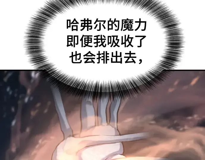 漫画《史诗级领地设计师》第174话第156张图