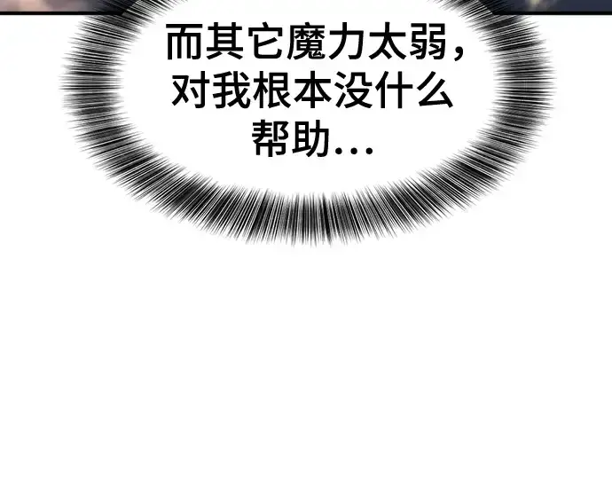漫画《史诗级领地设计师》第174话第158张图