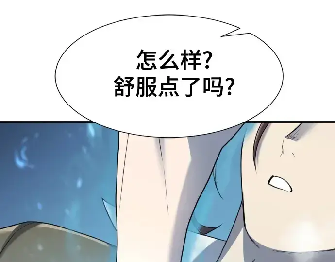 漫画《史诗级领地设计师》第174话第159张图