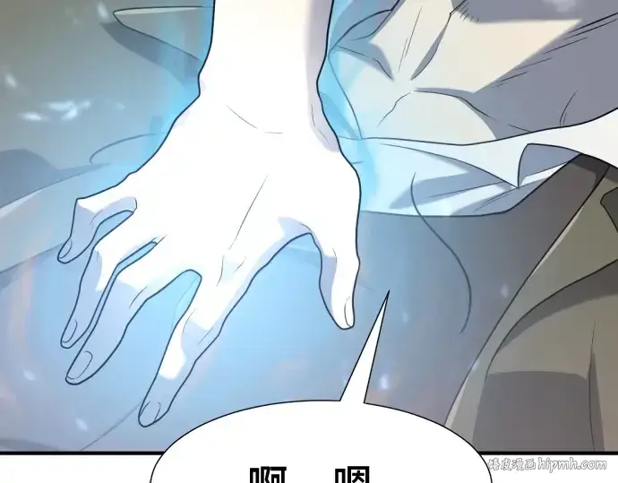 漫画《史诗级领地设计师》第174话第160张图
