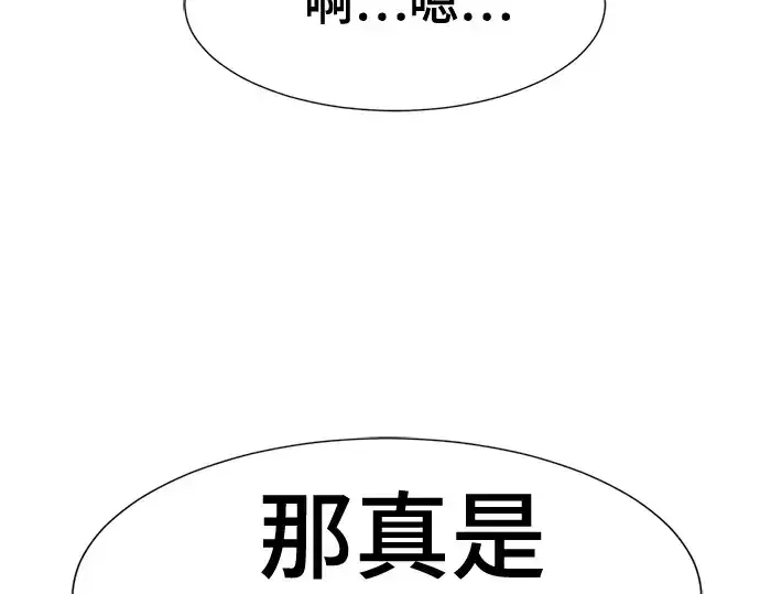 漫画《史诗级领地设计师》第174话第161张图