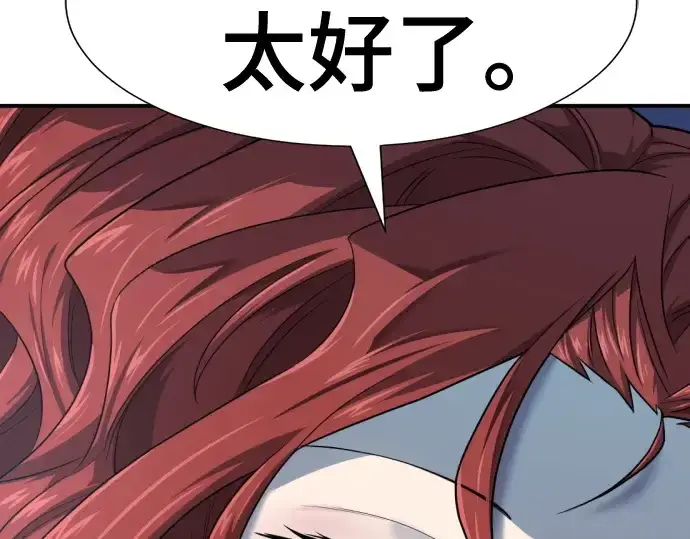 漫画《史诗级领地设计师》第174话第162张图