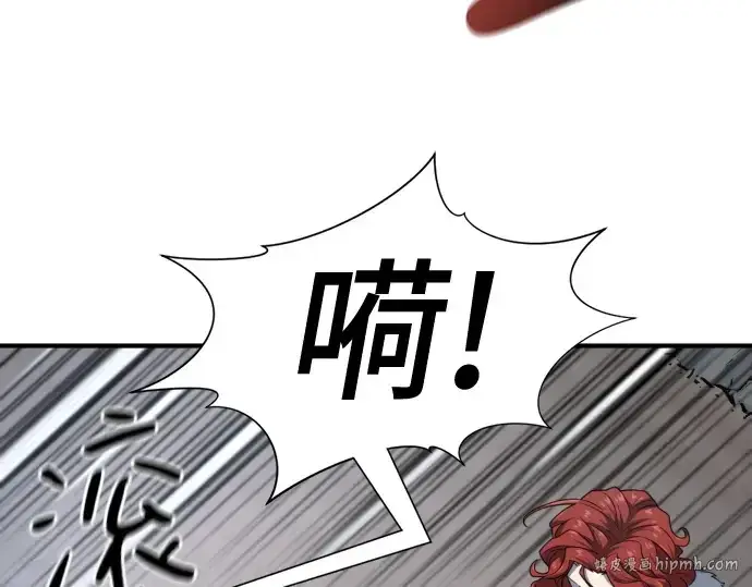 漫画《史诗级领地设计师》第174话第168张图
