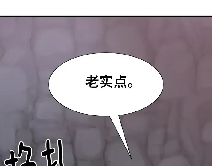 漫画《史诗级领地设计师》第174话第173张图