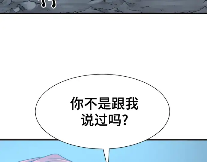 漫画《史诗级领地设计师》第174话第175张图