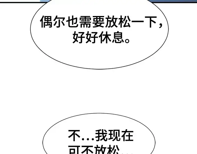 漫画《史诗级领地设计师》第174话第178张图