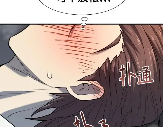 漫画《史诗级领地设计师》第174话第179张图