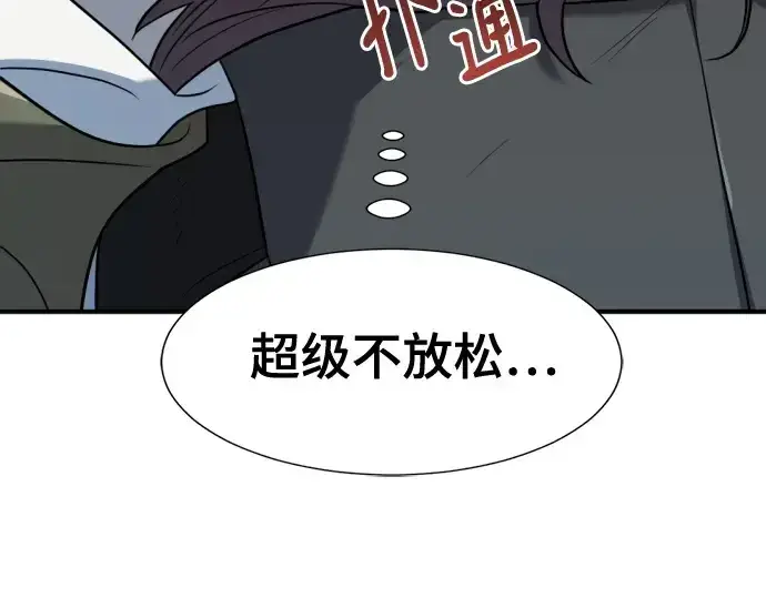 漫画《史诗级领地设计师》第174话第180张图