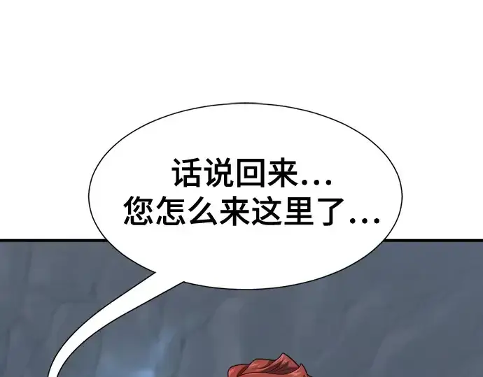 漫画《史诗级领地设计师》第174话第181张图