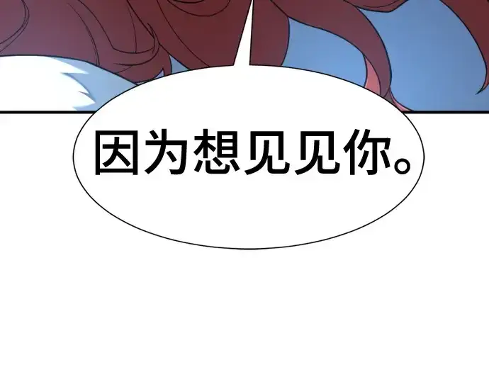 漫画《史诗级领地设计师》第174话第185张图