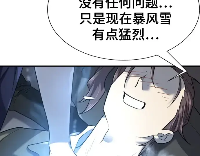 漫画《史诗级领地设计师》第174话第187张图