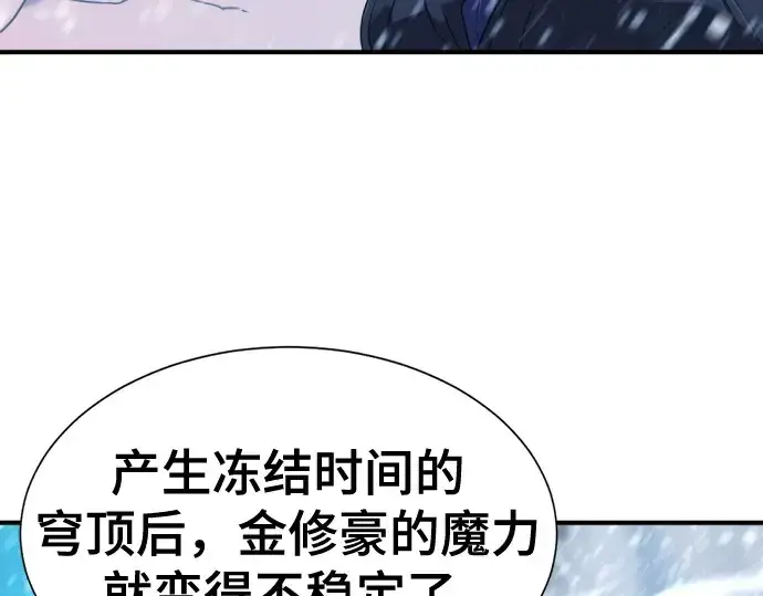漫画《史诗级领地设计师》第174话第19张图