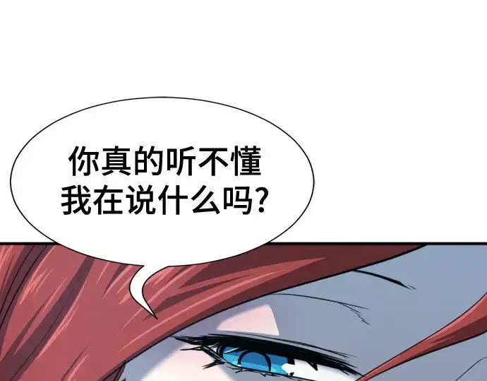 漫画《史诗级领地设计师》第174话第190张图