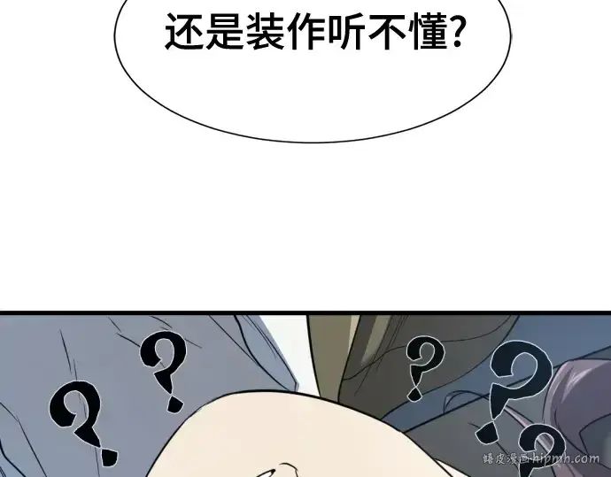 漫画《史诗级领地设计师》第174话第192张图