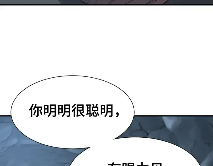 漫画《史诗级领地设计师》第174话第194张图