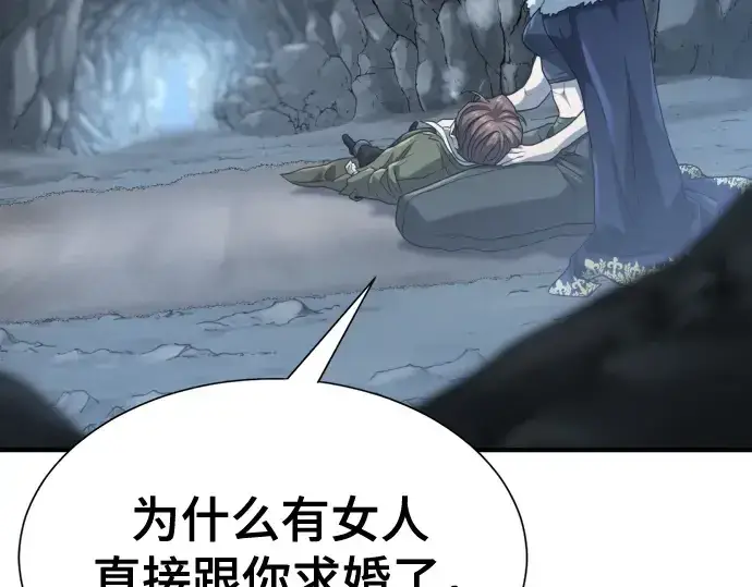 漫画《史诗级领地设计师》第174话第196张图