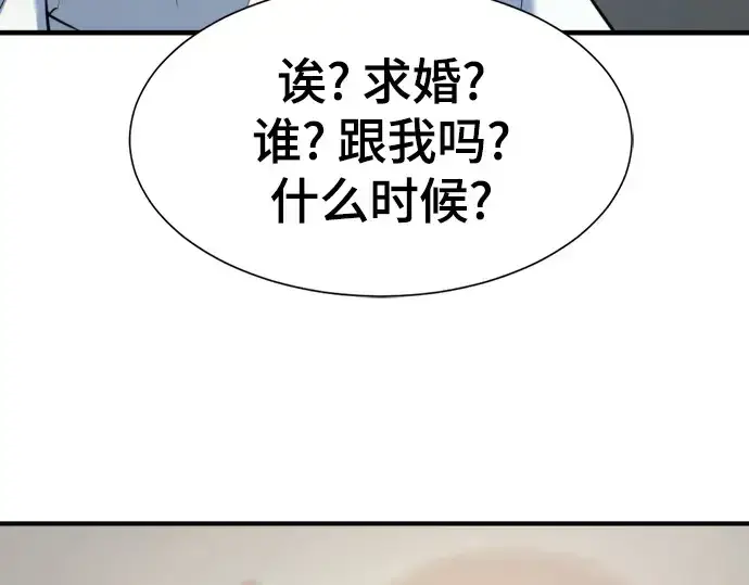 漫画《史诗级领地设计师》第174话第199张图