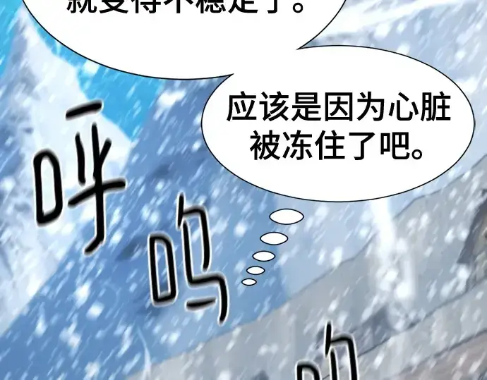 漫画《史诗级领地设计师》第174话第20张图