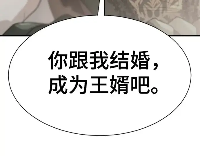 漫画《史诗级领地设计师》第174话第202张图