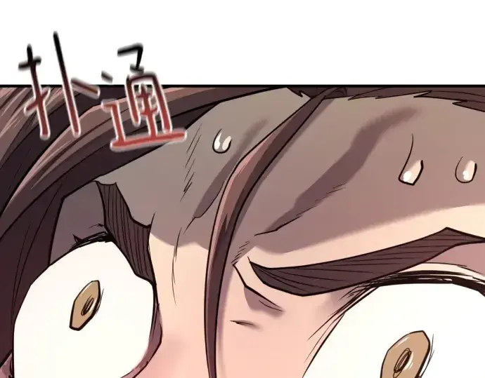 漫画《史诗级领地设计师》第174话第203张图