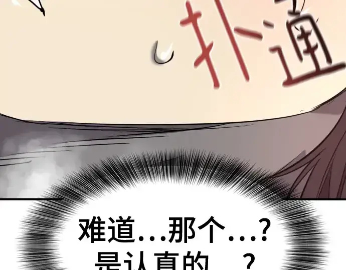 漫画《史诗级领地设计师》第174话第205张图
