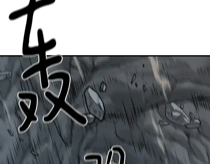 漫画《史诗级领地设计师》第174话第210张图