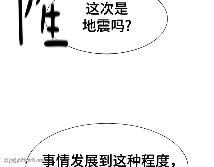 漫画《史诗级领地设计师》第174话第216张图
