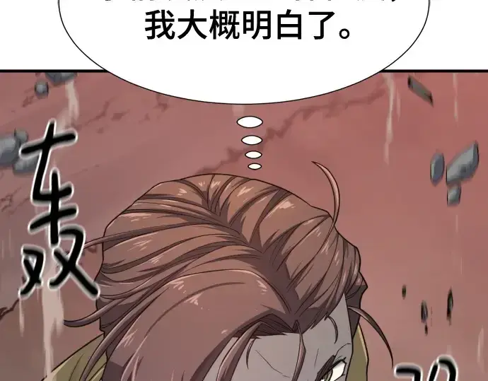 漫画《史诗级领地设计师》第174话第217张图
