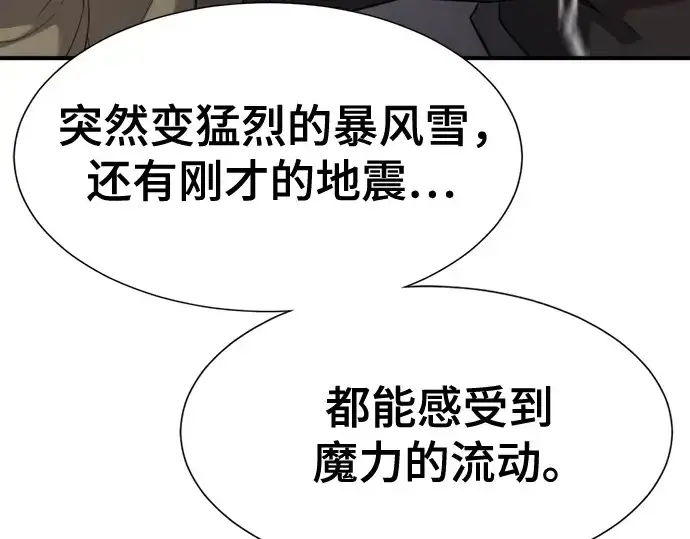 漫画《史诗级领地设计师》第174话第219张图