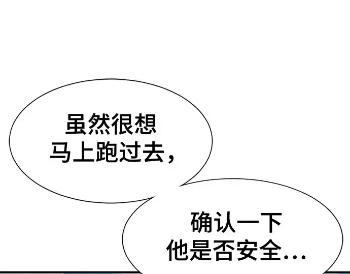 漫画《史诗级领地设计师》第174话第22张图