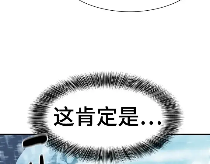 漫画《史诗级领地设计师》第174话第220张图