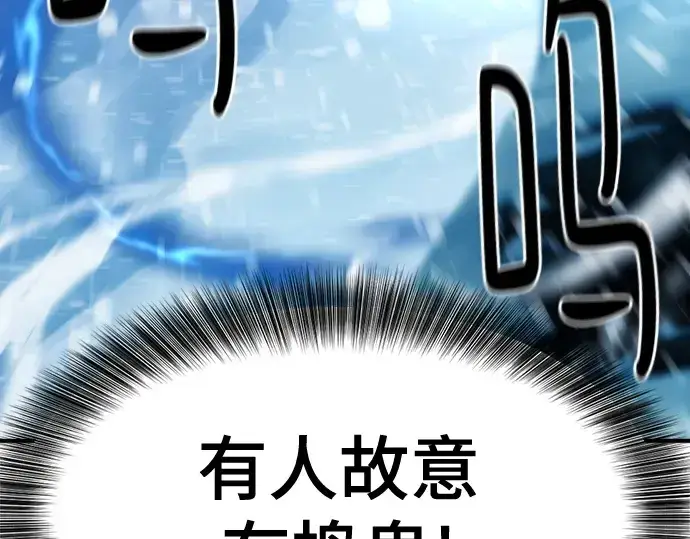 漫画《史诗级领地设计师》第174话第223张图