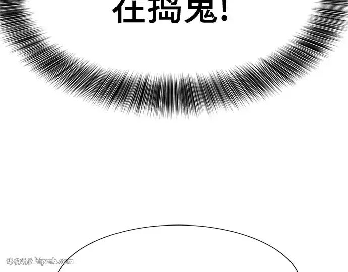 漫画《史诗级领地设计师》第174话第224张图