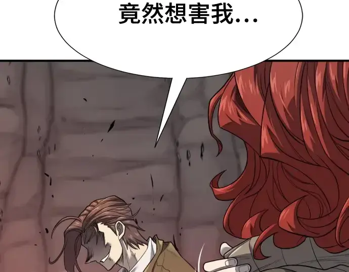 漫画《史诗级领地设计师》第174话第225张图