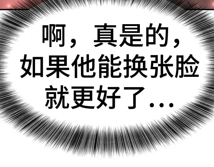 漫画《史诗级领地设计师》第174话第236张图